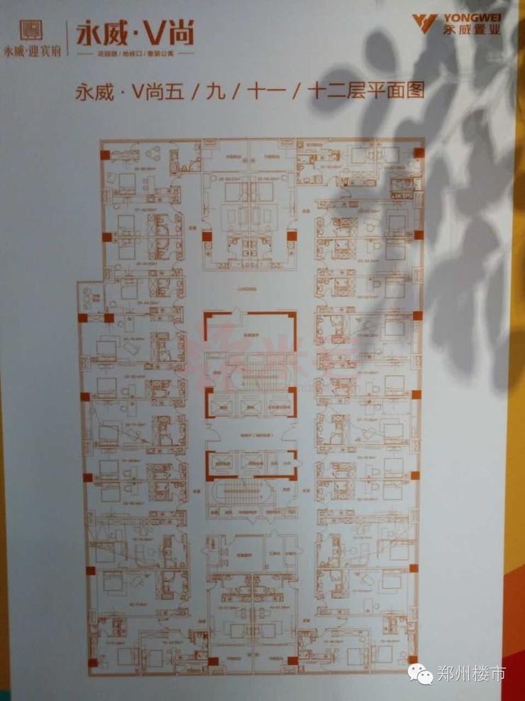 永威V尚精裝公寓