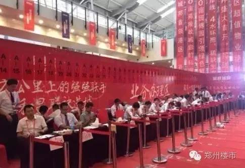 和昌盛世城邦開盤現(xiàn)場