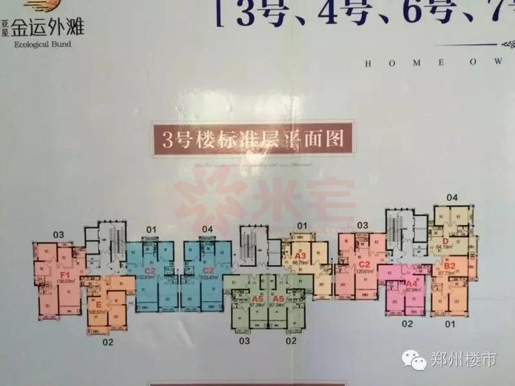 亞星金運外灘樓層平面圖