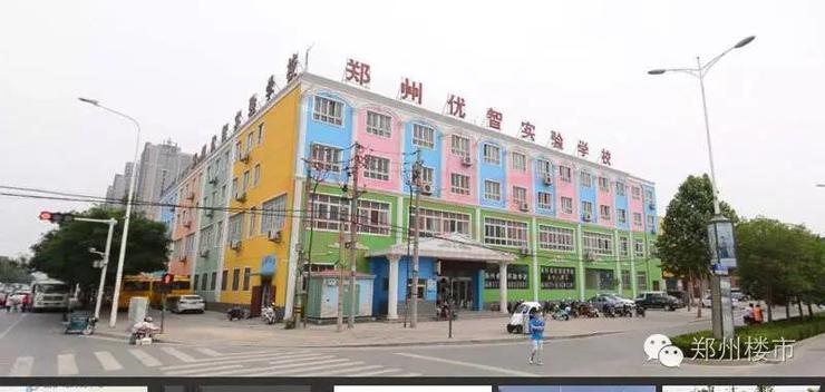 鄭州優(yōu)智實(shí)驗(yàn)學(xué)校