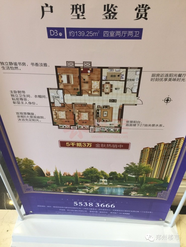 坤達祥龍城