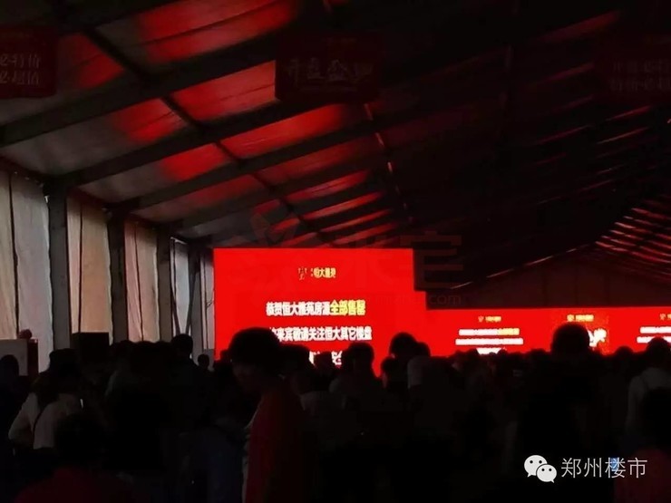 恒大雅苑