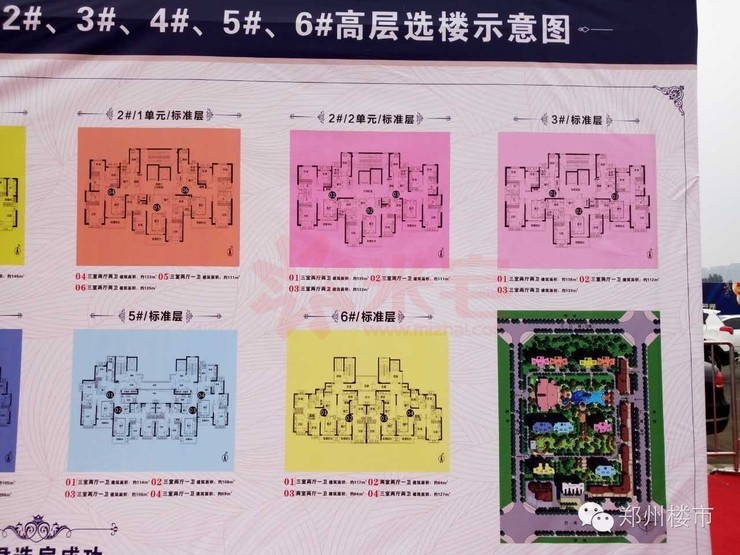 恒大雅苑