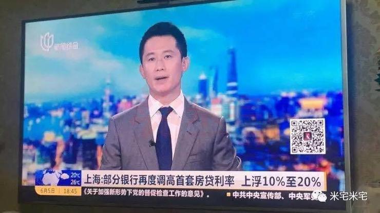 上海部分銀行再度調(diào)高首套房貸利率 上浮10%至20%