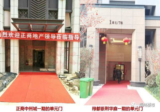 中州城VS華庭一組單元門的對(duì)比▼