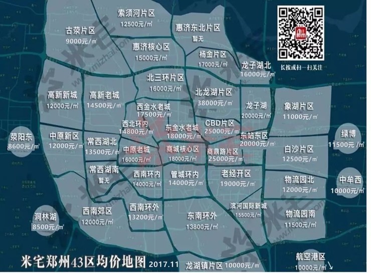 郑州楼市将在每季度发布郑州城区房价地图