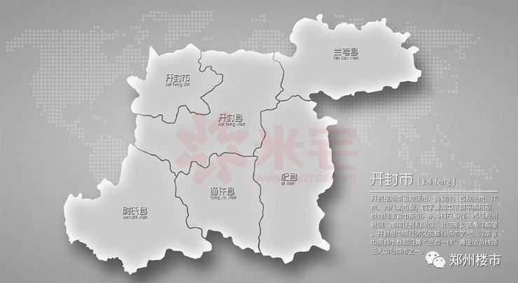 开封地图▼ 2 城市定位 中原城市群:以郑州为中心,以洛阳为副中心