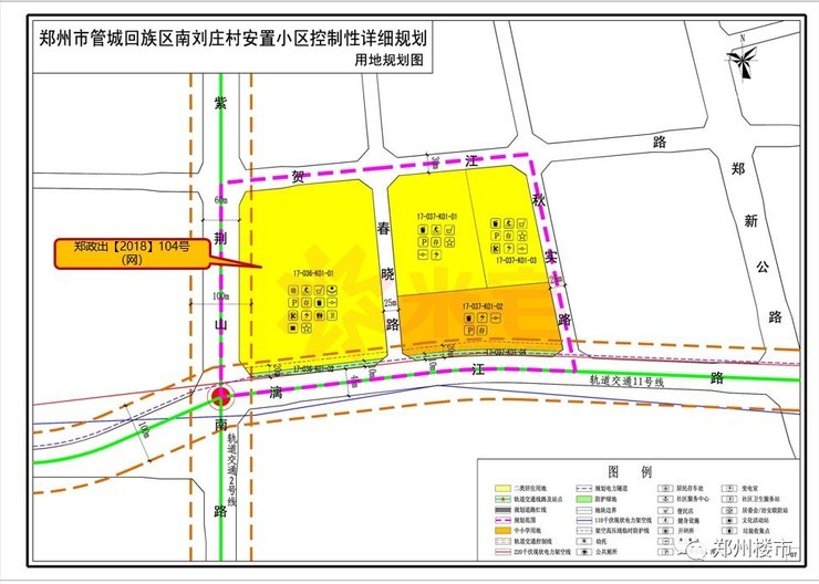 三,地块情况 1, 郑政出[2018]104号(网):管城区南刘庄片区城中村项目