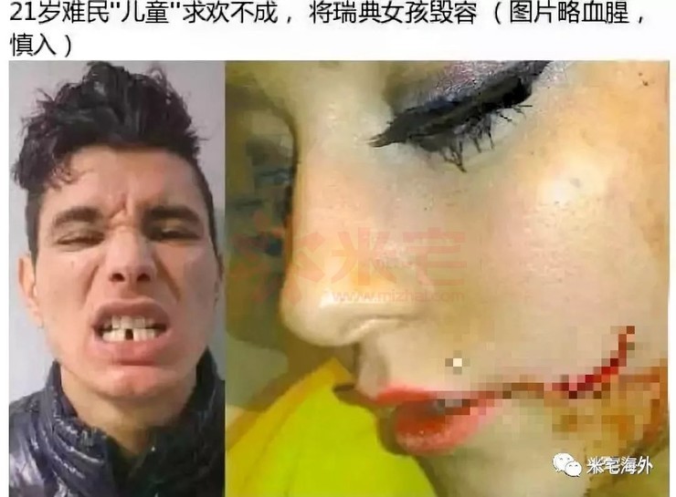 难民暴动,瑞典遭殃,成暴力强奸大国!
