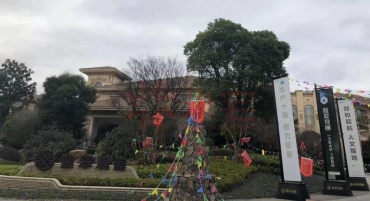 翡翠观澜展示中心
