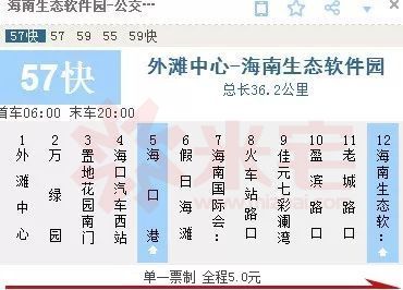 从澄迈走高速到海口45分钟,到美兰机场35分钟即可; 公共交通:有公交