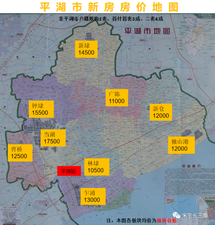 上海 环沪21区县市293板块房价地图(第二版),新增1市43板块!