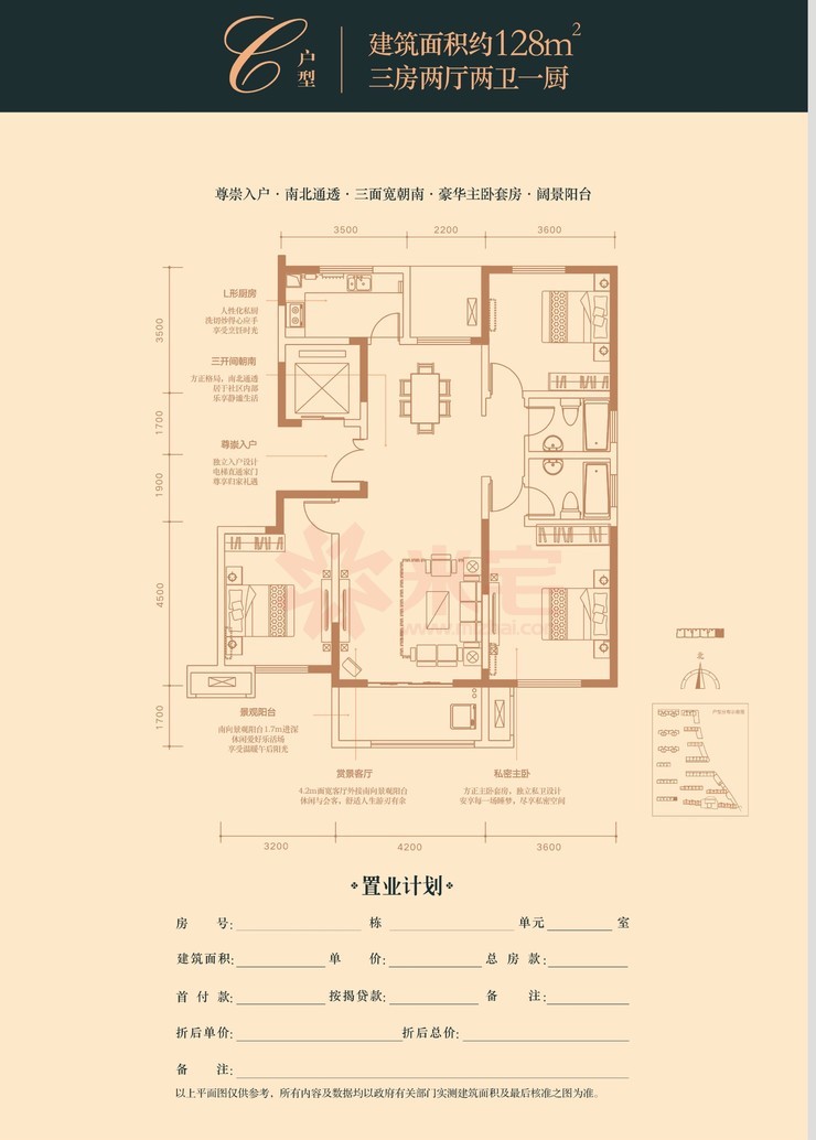 面积区间116-130 116㎡的a户型 推荐理由 1,区位:曲江区域,西安