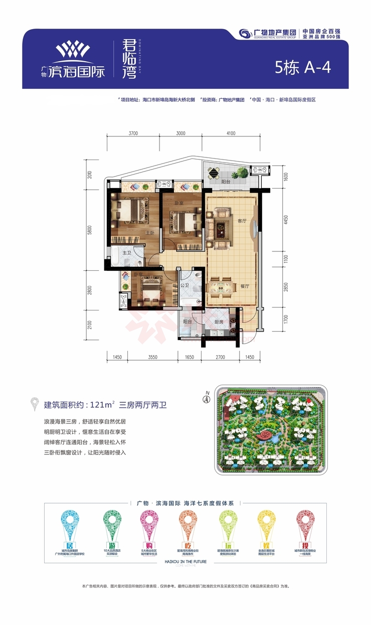 5棟 121