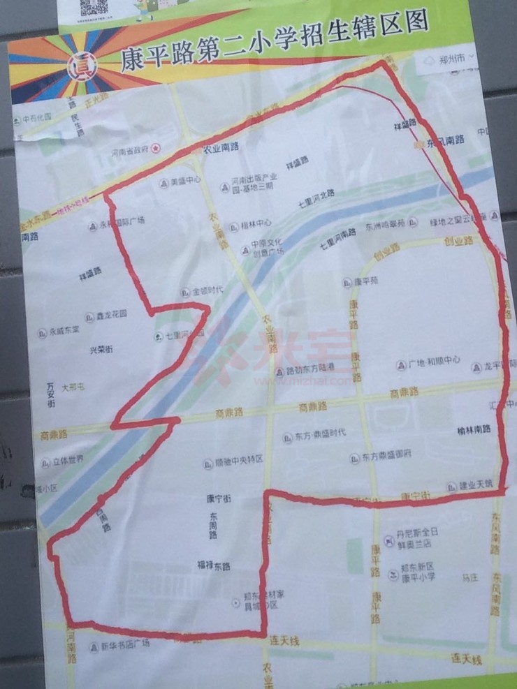 康平路二小