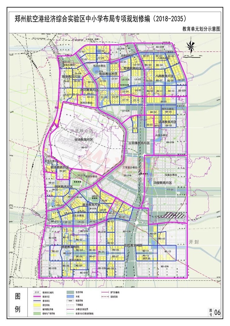 郑州航空港经济综合实验区中小学布局专项规划修编(2018-2035)批前