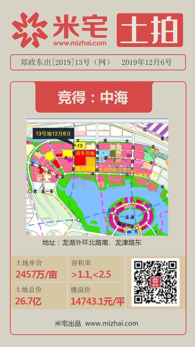 微信圖片_20191206103841
