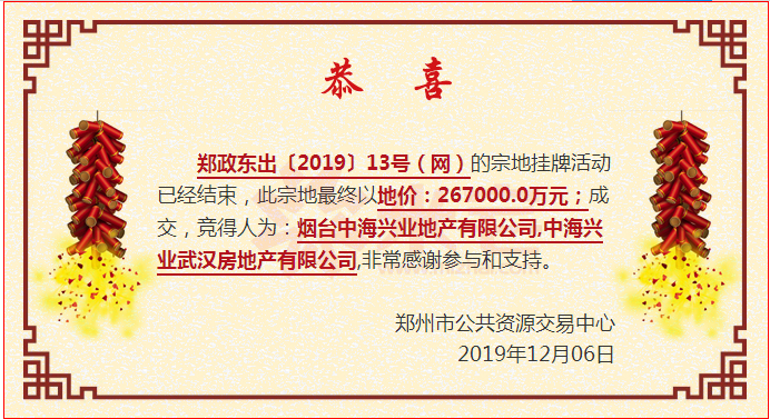 微信圖片_20191206104930