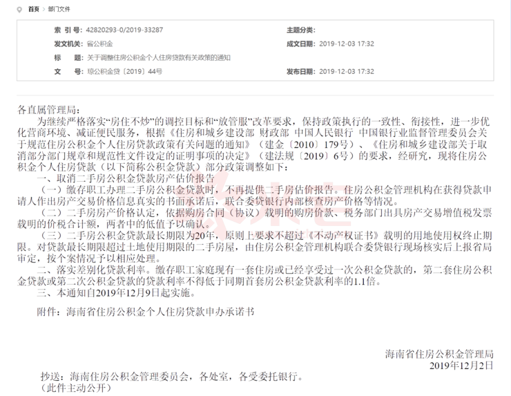 微信圖片_20191207135228