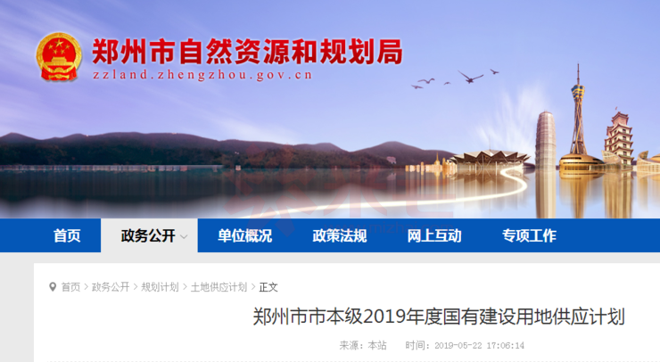 微信截圖_20200106141554