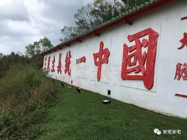 有图有真相▼前不久有一个笑话说:对面金门岛上的"三民主义统一中国"
