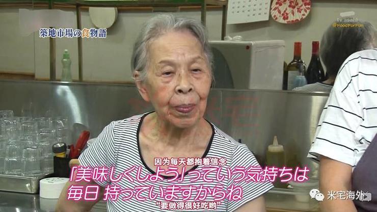 而这家店的主人,就是一位92岁高龄的老奶奶-土井铃子