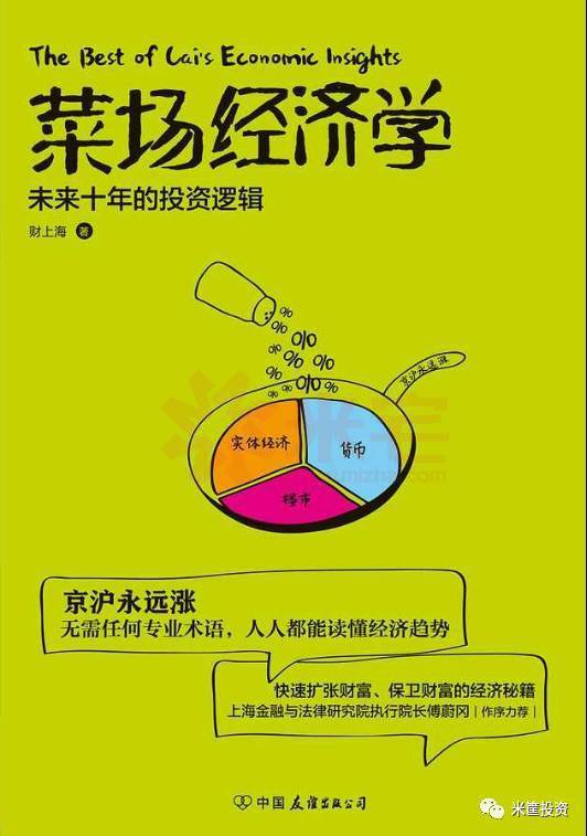 全民炒房时代已被冻结!