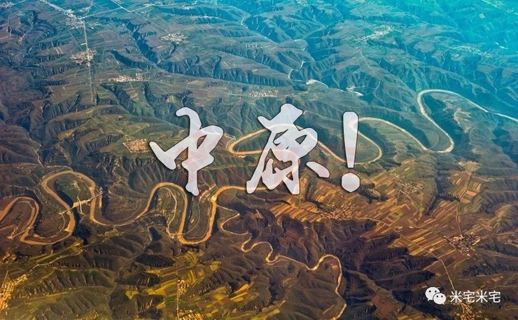 得中原者得天下,这是一个千古伪命题!