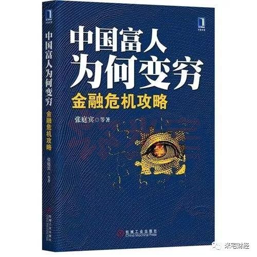 米宅郑州站