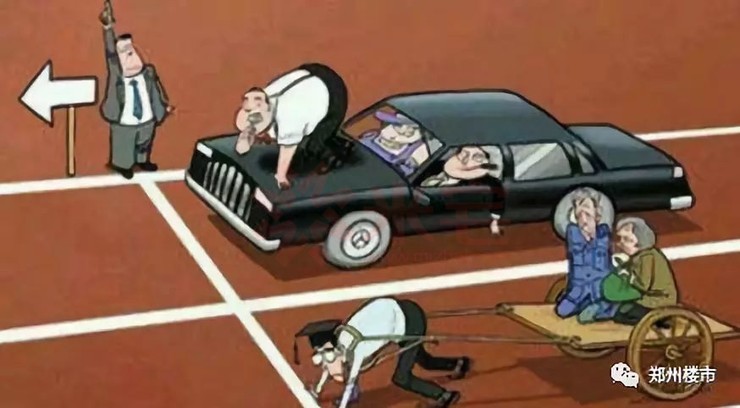 同样的起跑线,看似平等,满屏不公,捉摸不到,却又无处不在.