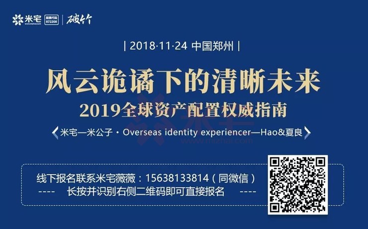 活动主题:米宅海外置业移民投资专题讲座与攻略 主讲嘉宾:米宅创始人