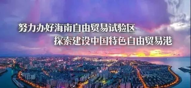 海南為什麼要當這個第一