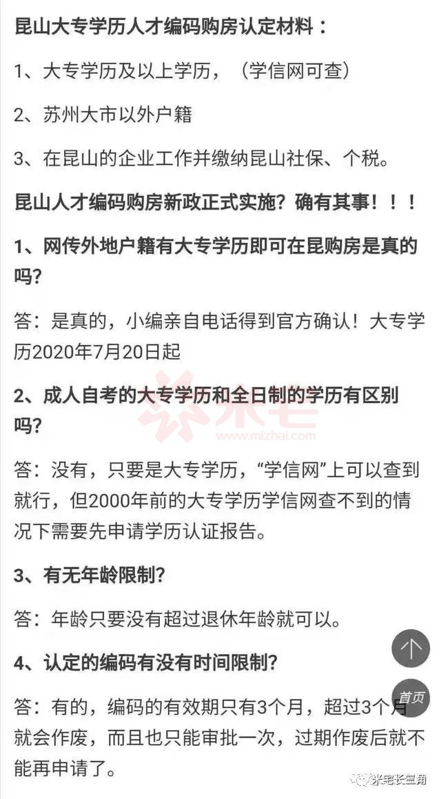 花桥落户:苏州工业园区里的黄金机遇