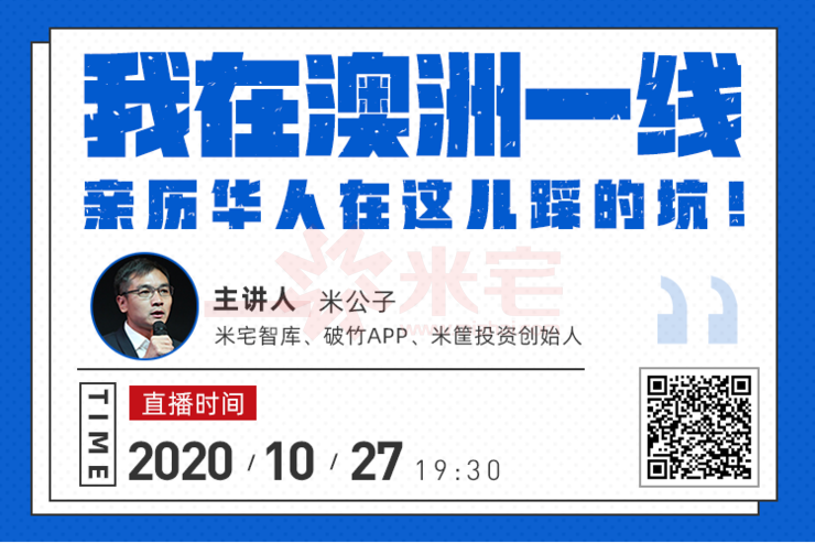 今晚19点30分,米宅智库,破竹app,米筐投资创始人 『米公子』做客破竹