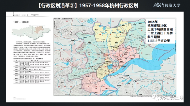 杭州"重新划区"的官方回应来了!