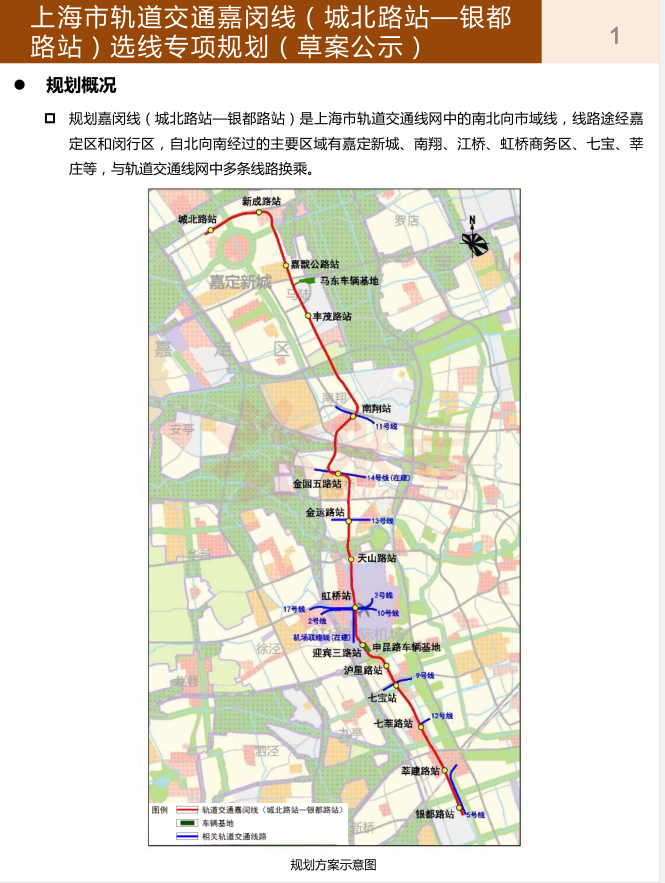 上海地铁20号线 线路图图片