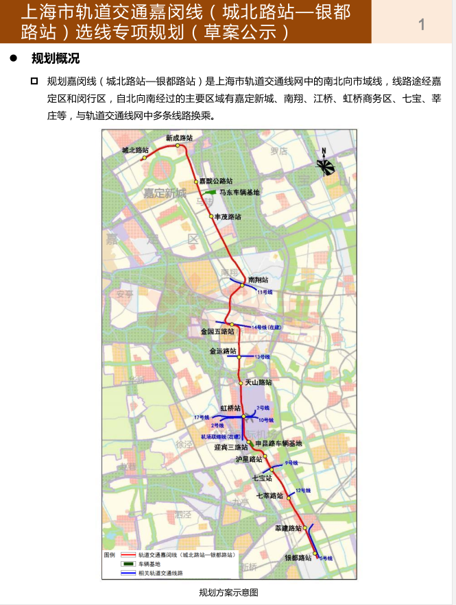 上海将新增20条轨交?网传三期调整和四期规划曝光!(附各线站点详图)